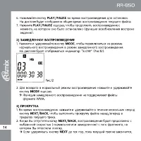 Страница 14