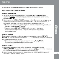 Страница 15