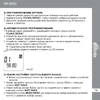 Страница 19