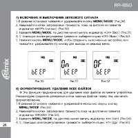 Страница 26