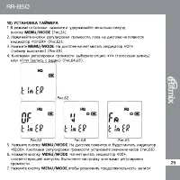 Страница 29