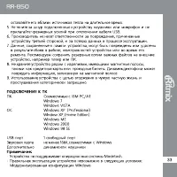 Страница 33