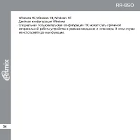 Страница 34