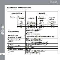Страница 36