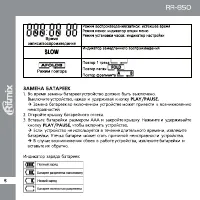 Страница 6