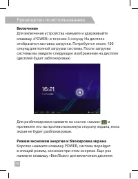 Страница 16