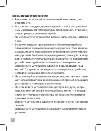 Страница 2