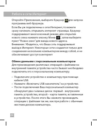 Страница 22