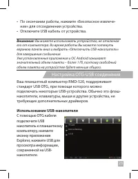 Страница 23