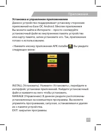 Страница 25
