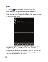 Страница 28