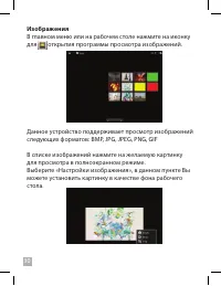 Страница 30