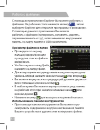 Страница 32