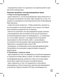 Страница 39