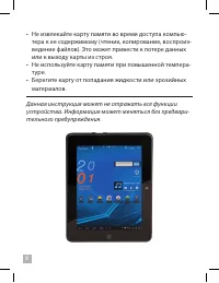 Страница 8