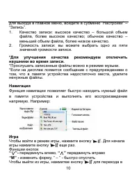 Страница 10