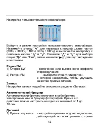 Страница 12