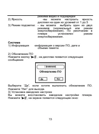 Страница 13