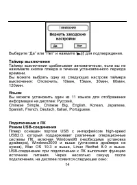 Страница 14