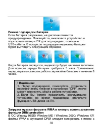 Страница 15