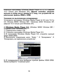Страница 16