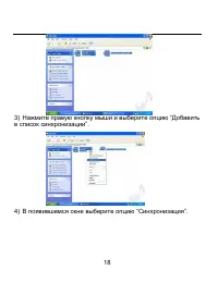 Страница 18
