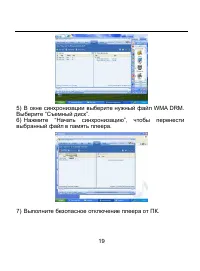 Страница 19