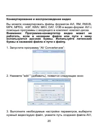 Страница 20