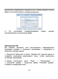 Страница 21