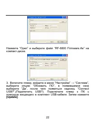 Страница 22