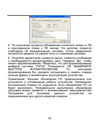 Страница 23
