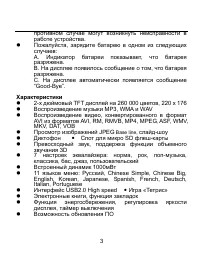 Страница 3