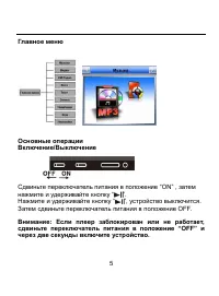 Страница 5