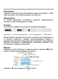 Страница 6