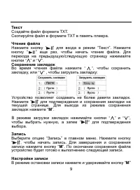 Страница 9