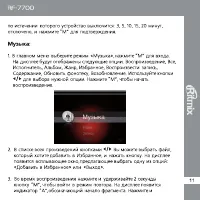 Страница 11