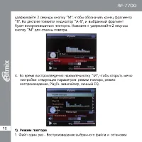 Страница 12