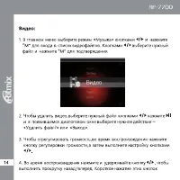 Страница 14
