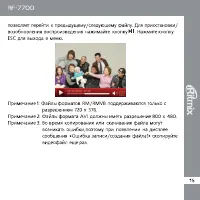 Страница 15
