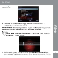 Страница 17