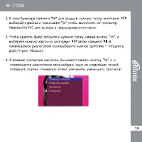 Страница 19