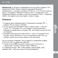 Страница 21