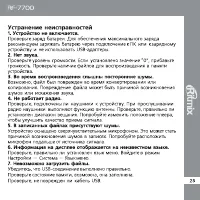 Страница 23