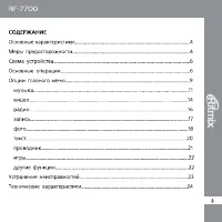 Страница 3