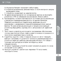 Страница 5