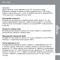 Страница 7