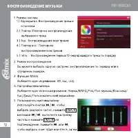 Страница 12