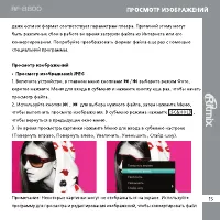 Страница 15