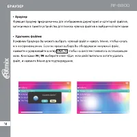 Страница 18