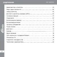 Страница 2